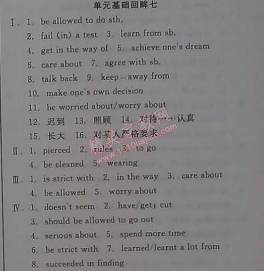 2014年全品学练考九年级英语全一册上人教版 7