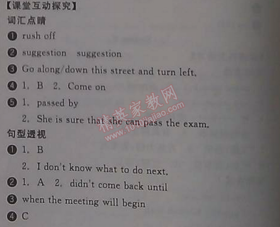 2014年全品学练考九年级英语全一册上人教版 3单元1