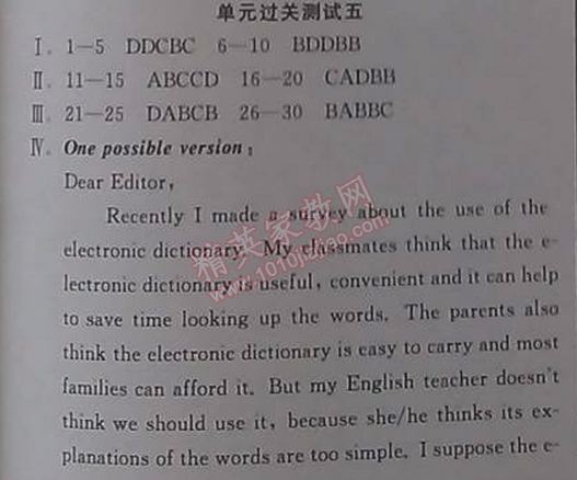 2014年全品学练考九年级英语全一册上人教版 测试5