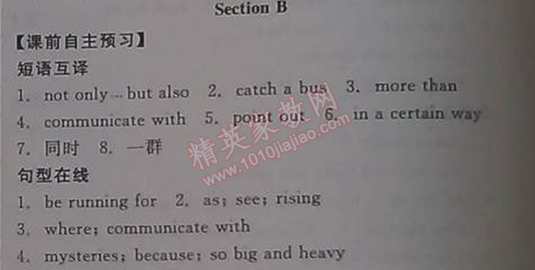 2014年全品学练考九年级英语全一册上人教版 2