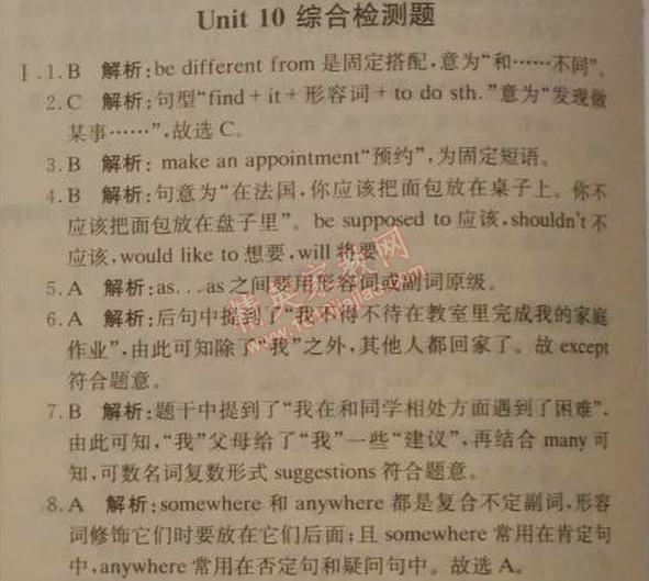 2014年1加1轻巧夺冠优化训练九年级英语上册人教版银版 10综合检测题