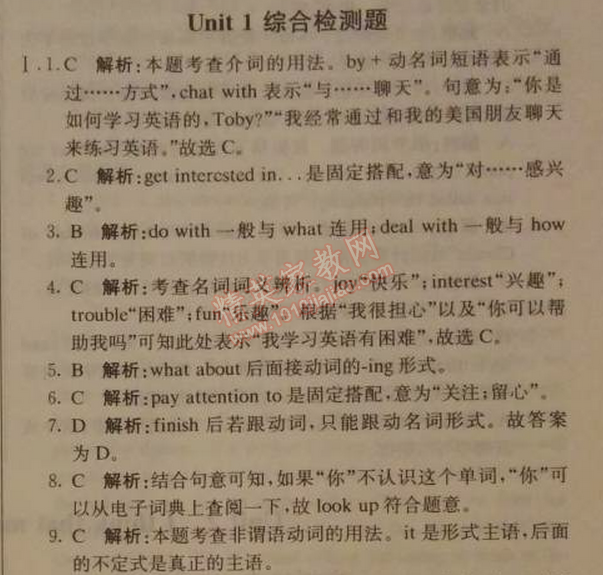 2014年1加1轻巧夺冠优化训练九年级英语上册人教版银版 1单元综合检测提