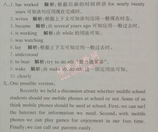 2014年1加1轻巧夺冠优化训练九年级英语上册人教版银版 第一学期期末考试