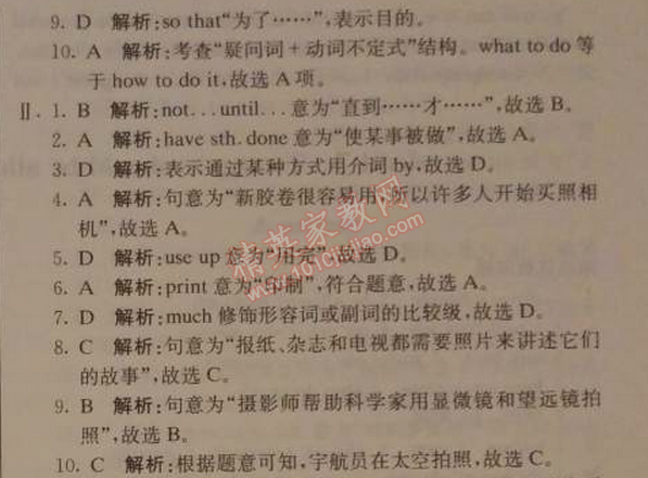 2014年1加1轻巧夺冠优化训练九年级英语上册人教版银版 6单元综合检测题