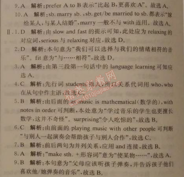 2014年1加1轻巧夺冠优化训练九年级英语上册人教版银版 9单元综合检测题