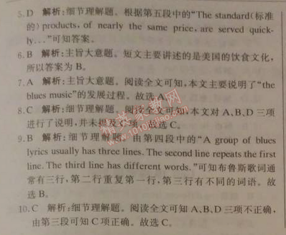 2014年1加1轻巧夺冠优化训练九年级英语上册人教版银版 9单元综合检测题