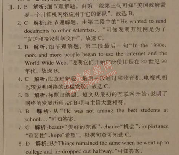 2014年1加1轻巧夺冠优化训练九年级英语上册人教版银版 6单元综合检测题