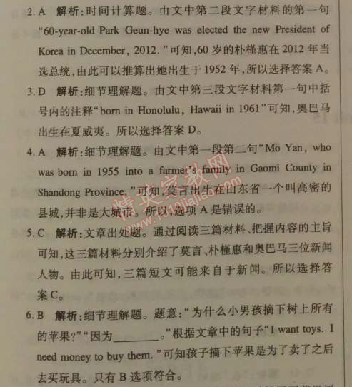 2014年1加1轻巧夺冠优化训练九年级英语下册人教版银版 综合检测题