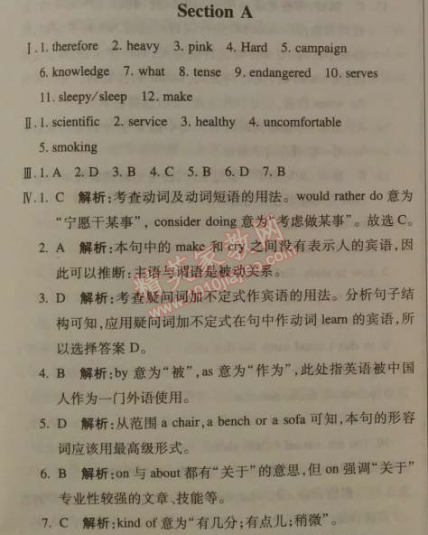 2014年1加1轻巧夺冠优化训练九年级英语下册人教版银版 A部分