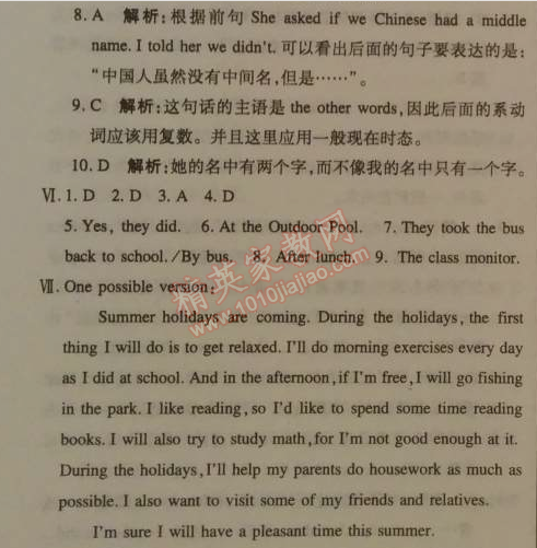 2014年1加1轻巧夺冠优化训练九年级英语下册人教版银版 自我检测