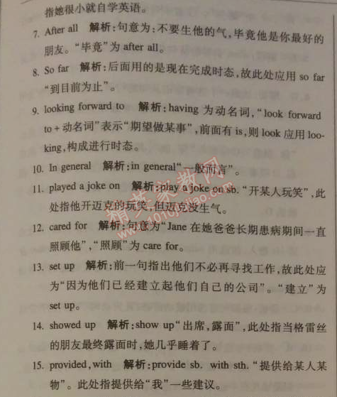 2014年1加1轻巧夺冠优化训练九年级英语下册人教版银版 11-15单元复习试题