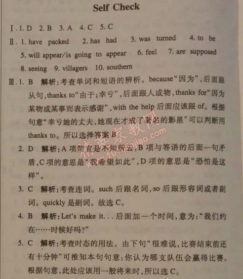 2014年1加1轻巧夺冠优化训练九年级英语下册人教版银版 自我检测