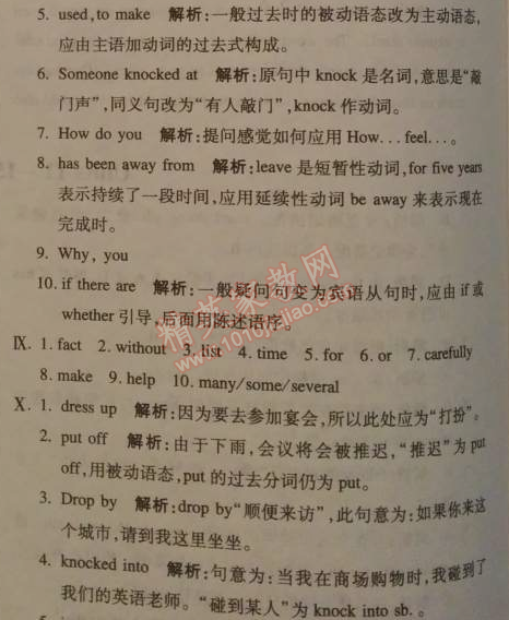 2014年1加1轻巧夺冠优化训练九年级英语下册人教版银版 11-15单元复习试题