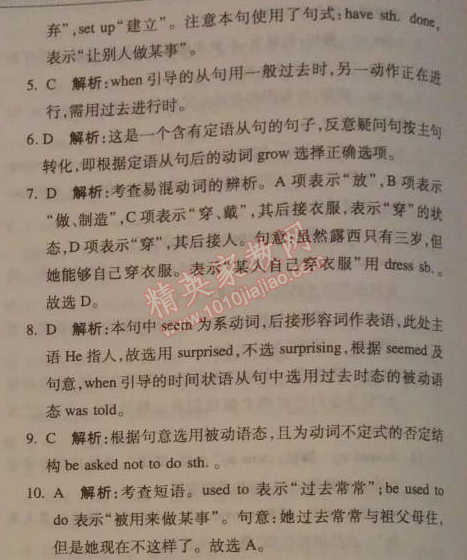 2014年1加1轻巧夺冠优化训练九年级英语下册人教版银版 第二学期期末测试题