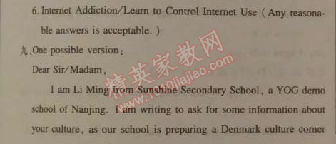 2014年1加1轻巧夺冠优化训练九年级英语下册人教版银版 第二学期期末测试题