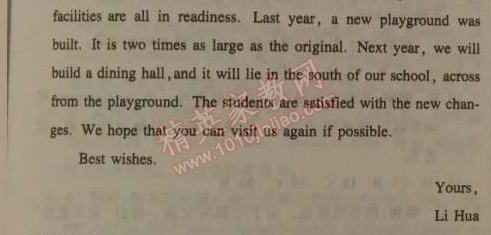 2014年1加1轻巧夺冠优化训练九年级英语下册人教版银版 自我检测