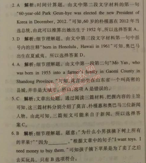 2014年1加1轻巧夺冠优化训练九年级英语下册人教版银版 综合检测题