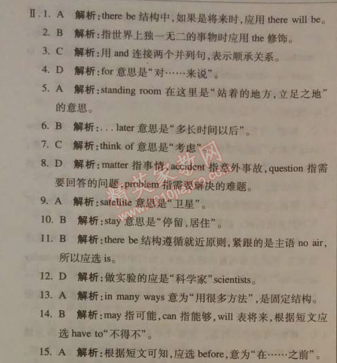 2014年1加1轻巧夺冠优化训练九年级英语下册人教版银版 11-15单元复习试题