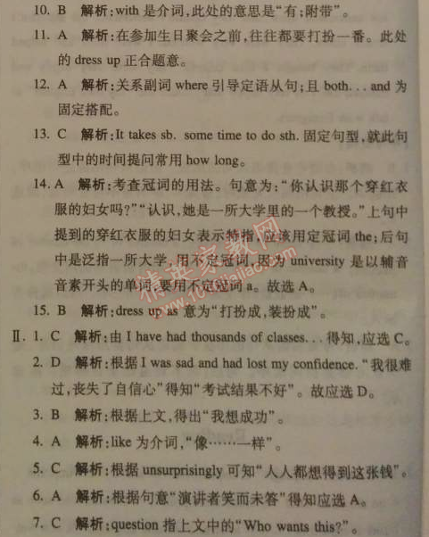 2014年1加1轻巧夺冠优化训练九年级英语下册人教版银版 综合检测题