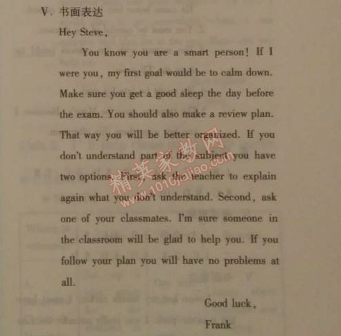 2014年人教金學(xué)典同步解析與測評(píng)九年級(jí)英語全一冊人教版 4單元