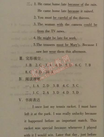 2014年人教金學(xué)典同步解析與測評九年級英語全一冊人教版 5單元