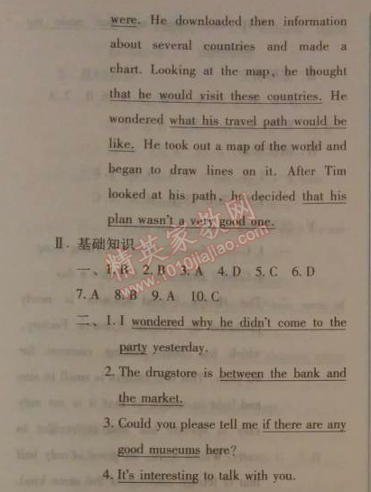 2014年人教金學(xué)典同步解析與測(cè)評(píng)九年級(jí)英語(yǔ)全一冊(cè)人教版 11單元