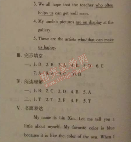 2014年人教金學(xué)典同步解析與測(cè)評(píng)九年級(jí)英語(yǔ)全一冊(cè)人教版 6單元