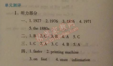 2014年人教金學(xué)典同步解析與測評九年級英語全一冊人教版 9單元