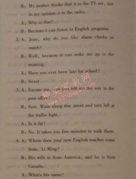 2014年人教金學(xué)典同步解析與測(cè)評(píng)九年級(jí)英語(yǔ)全一冊(cè)人教版 期末測(cè)試題