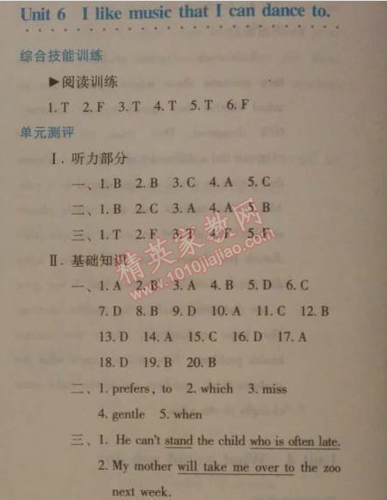 2014年人教金學(xué)典同步解析與測(cè)評(píng)九年級(jí)英語(yǔ)全一冊(cè)人教版 6單元