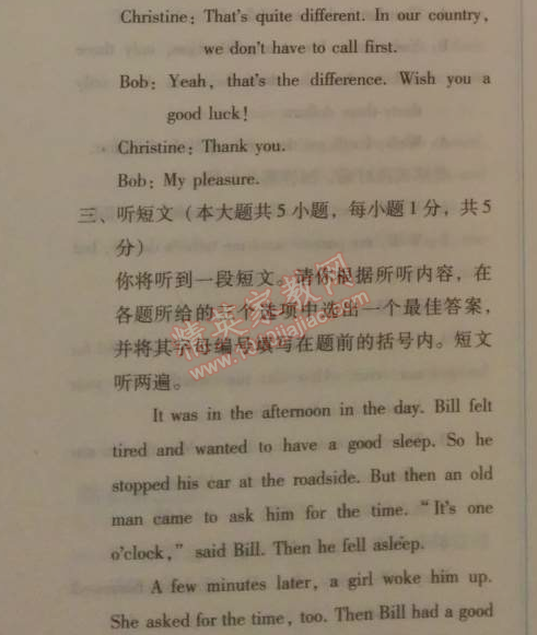 2014年人教金學(xué)典同步解析與測評九年級英語全一冊人教版 中考模擬試題一