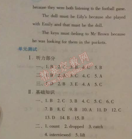 2014年人教金學(xué)典同步解析與測評九年級英語全一冊人教版 5單元