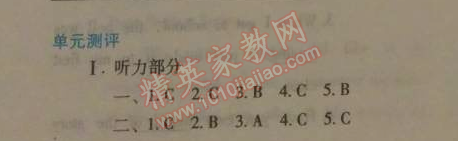 2014年人教金學(xué)典同步解析與測(cè)評(píng)九年級(jí)英語(yǔ)全一冊(cè)人教版 11單元