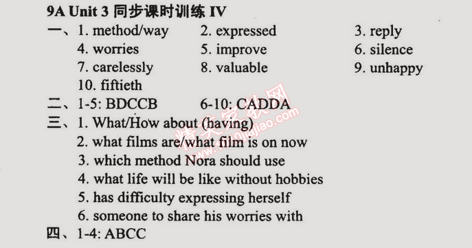 2014年時(shí)代新課程初中英語(yǔ)九年級(jí)上冊(cè) 四