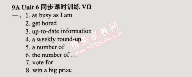 2014年時(shí)代新課程初中英語(yǔ)九年級(jí)上冊(cè) 七