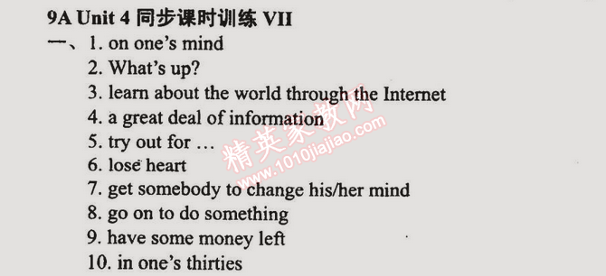 2014年時(shí)代新課程初中英語(yǔ)九年級(jí)上冊(cè) 七