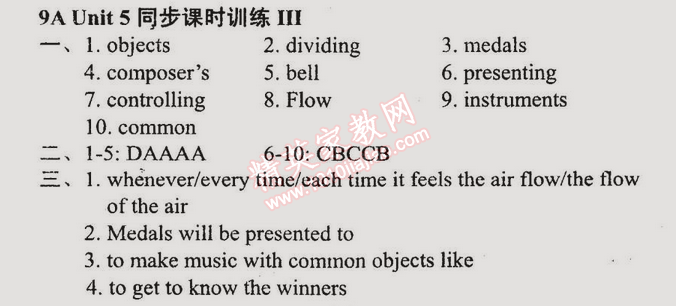 2014年時(shí)代新課程初中英語(yǔ)九年級(jí)上冊(cè) 三