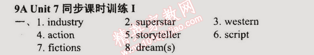 2014年時(shí)代新課程初中英語九年級(jí)上冊(cè) 7單元同步課時(shí)訓(xùn)練一