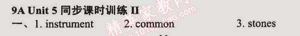 2014年時代新課程初中英語九年級上冊 二