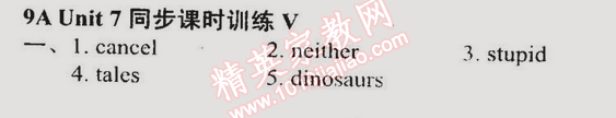 2014年時(shí)代新課程初中英語(yǔ)九年級(jí)上冊(cè) 五