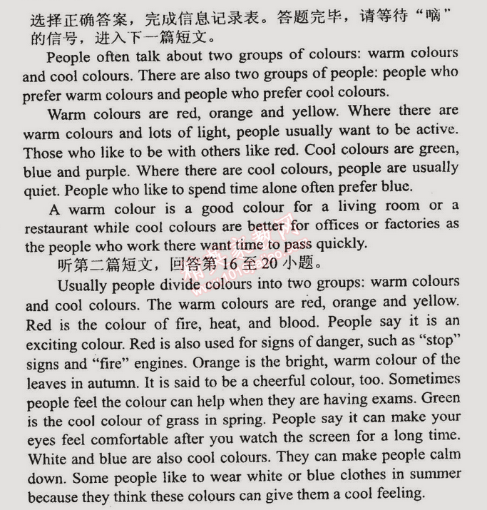 2014年時(shí)代新課程初中英語(yǔ)九年級(jí)上冊(cè) 2單元同步聽力訓(xùn)練