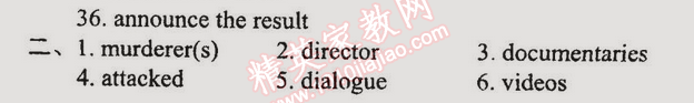 2014年時(shí)代新課程初中英語(yǔ)九年級(jí)上冊(cè) 七