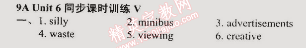 2014年时代新课程初中英语九年级上册 五