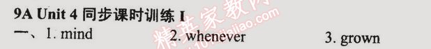 2014年時(shí)代新課程初中英語九年級(jí)上冊(cè) 4單元同步課時(shí)訓(xùn)練一