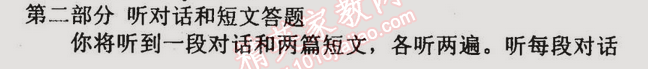 2014年時(shí)代新課程初中英語(yǔ)九年級(jí)上冊(cè) 9B2單元同步聽(tīng)力訓(xùn)練