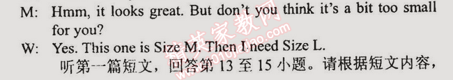 2014年時(shí)代新課程初中英語(yǔ)九年級(jí)上冊(cè) 2單元同步聽力訓(xùn)練