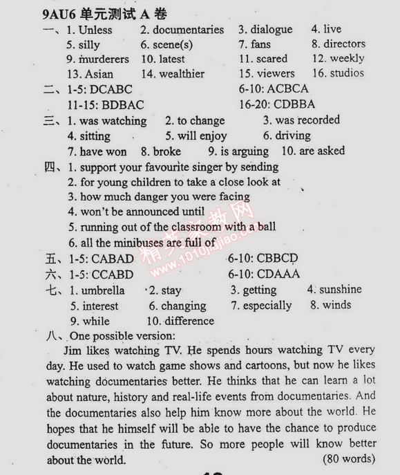 2014年時(shí)代新課程初中英語(yǔ)九年級(jí)上冊(cè) 9AU6單元測(cè)試A卷