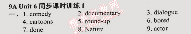 2014年時(shí)代新課程初中英語(yǔ)九年級(jí)上冊(cè) 6單元同步課時(shí)訓(xùn)練一