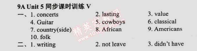 2014年時(shí)代新課程初中英語(yǔ)九年級(jí)上冊(cè) 五