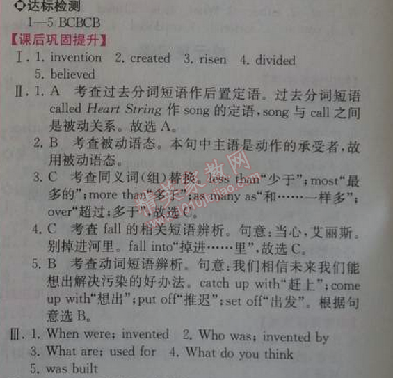 2014年同步導(dǎo)學(xué)案課時(shí)練九年級(jí)英語(yǔ)上冊(cè)人教版 5